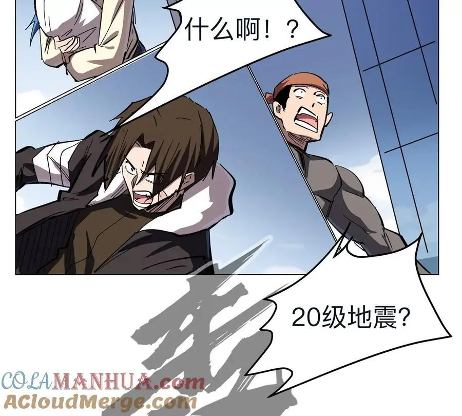 僵尸先生第三季完结漫画,第67话 第三形态1图