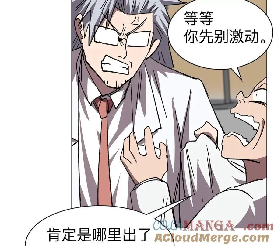 江思先生免费全集漫画,第104话 你好同类1图