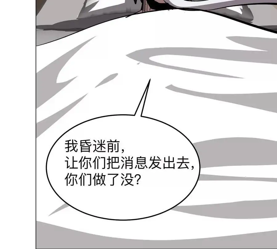 江思先生漫画完整观看漫画,第52话 部长大人2图