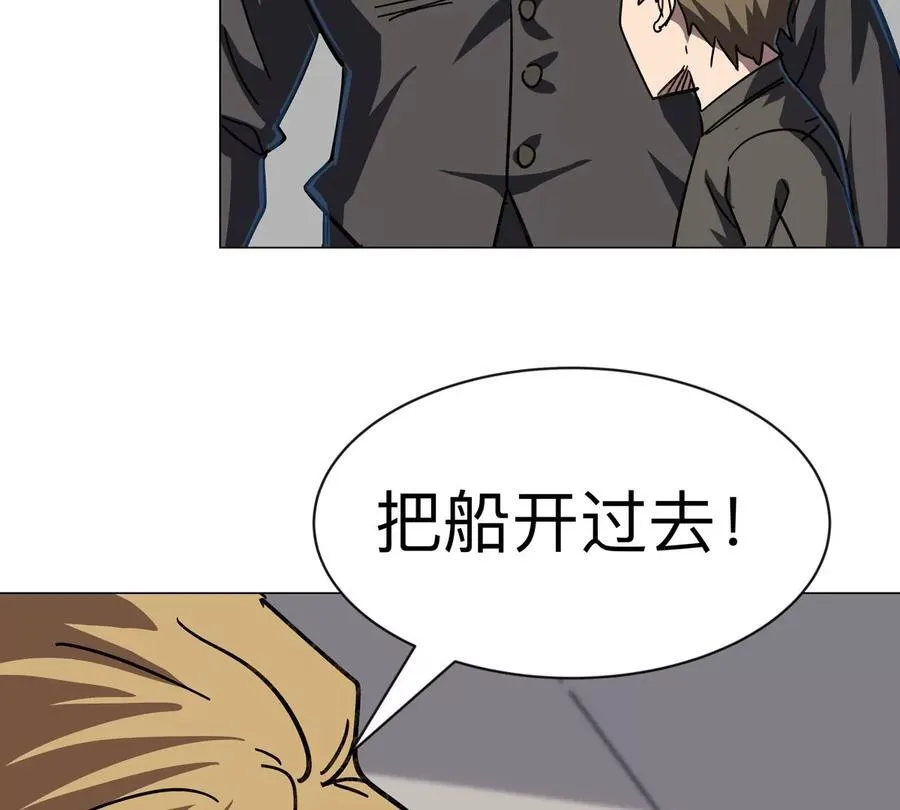 江思先生阿锯暴走后续漫画,第101话 你们是谁？1图