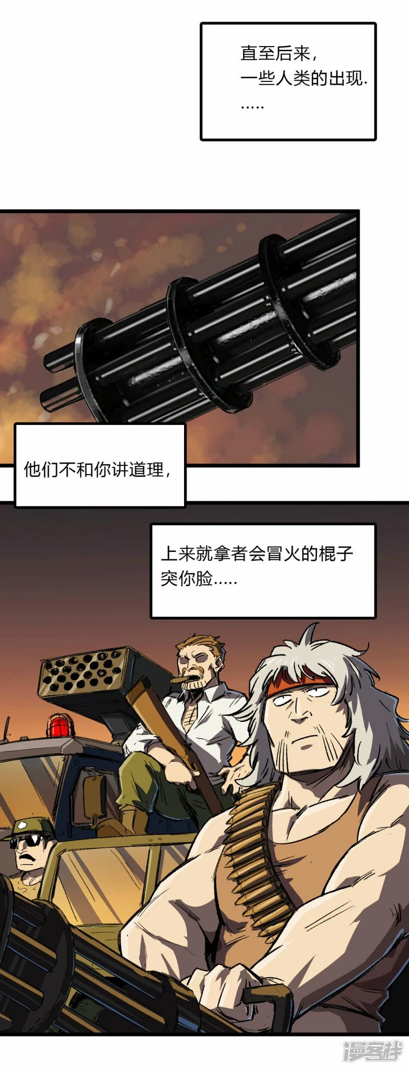 江思先生漫画完整观看漫画,01我想和人类交朋友1图