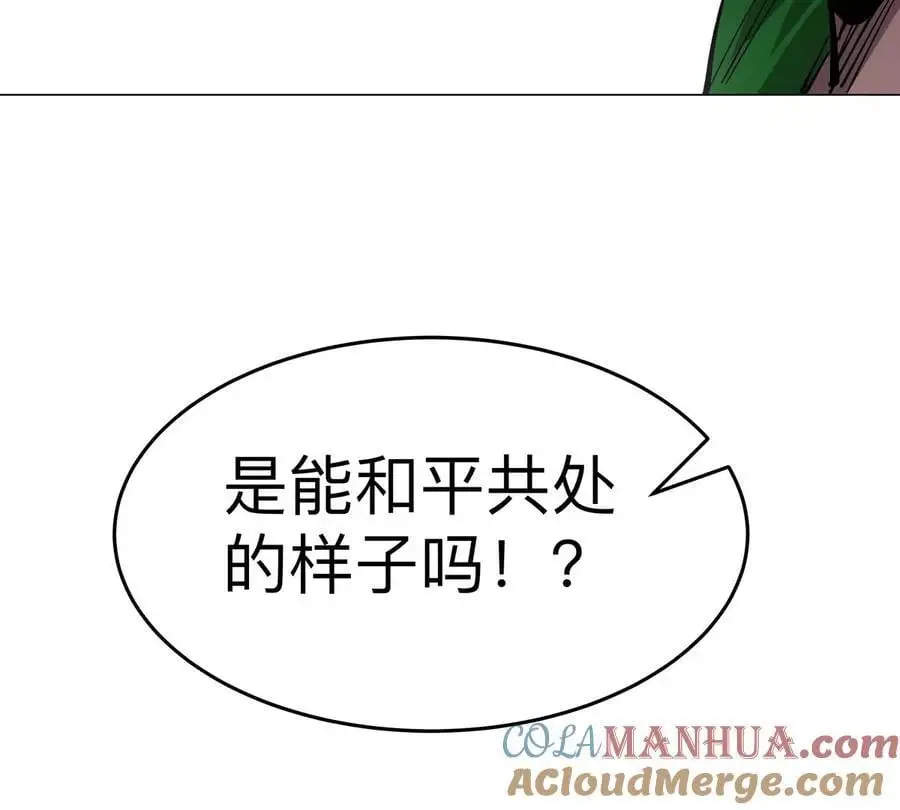 江思先生阿锯暴走后续漫画,第66话 他的喜怒哀乐之下1图