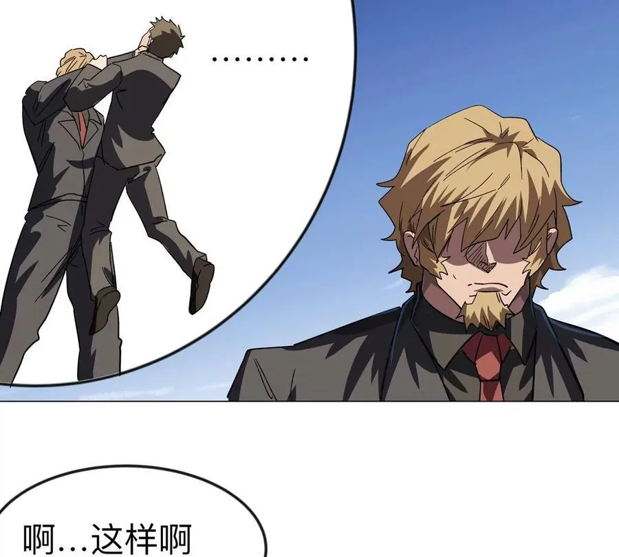 江思先生末日漫画免费阅读下拉式漫画,第109话 别添乱1图