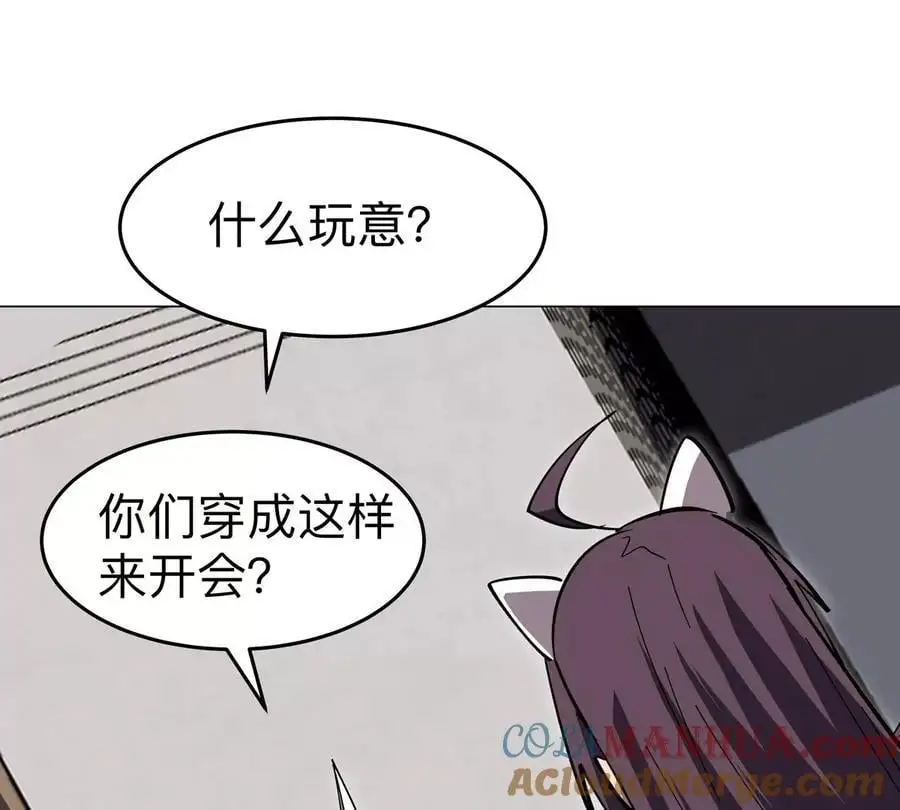 江思先生漫画免费下拉式六漫画漫画,第70话 开会？2图
