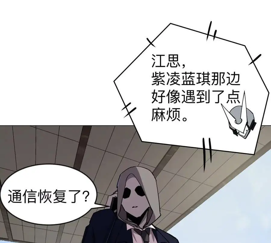 江思先生漫画完整观看漫画,第79话 让我吃了他1图