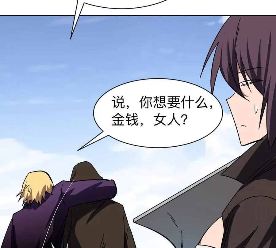江思先生末日漫画免费阅读下拉式漫画,第95话 恭喜升迁2图