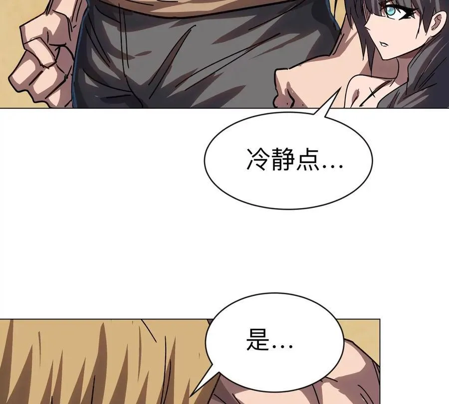江思先生的介绍漫画,第97话1图