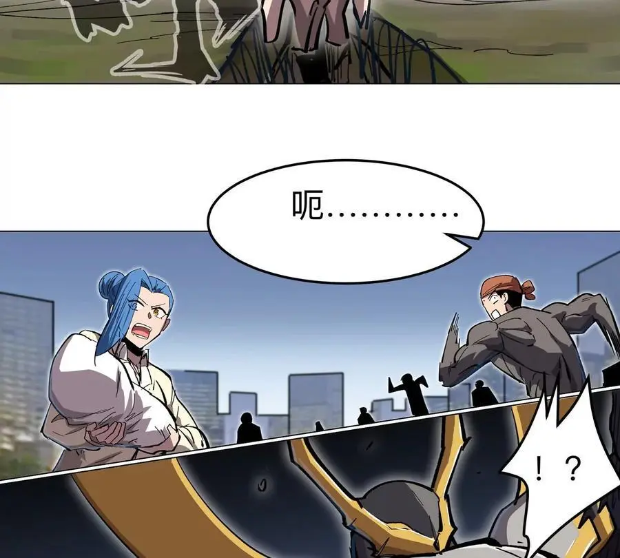 僵尸先生第三季完结漫画,第67话 第三形态2图