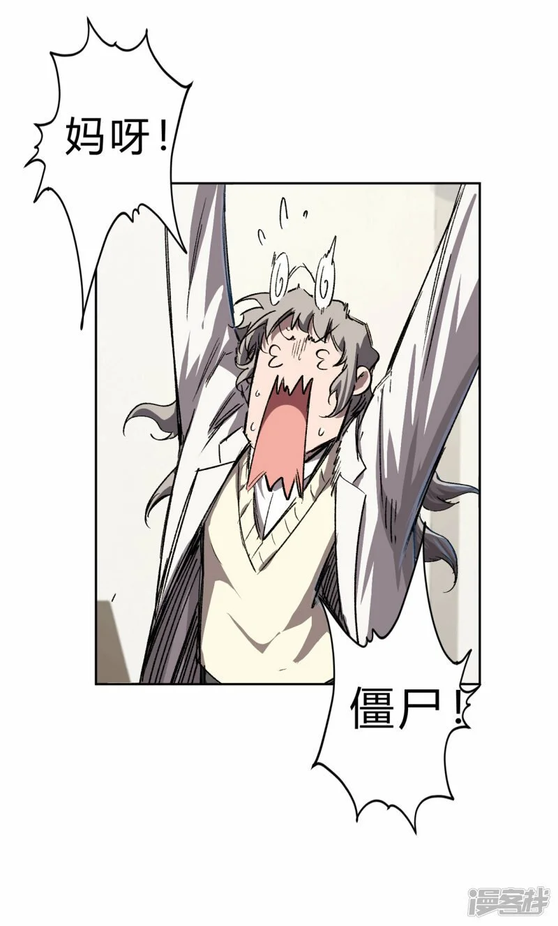僵尸先生第三季完结漫画,请告诉我，他到底有多强？2图