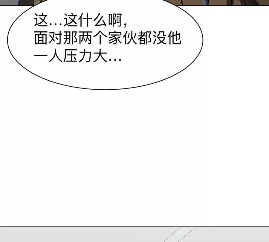 江思先生漫画免费下拉式六漫画漫画,第91话 你是谁？2图