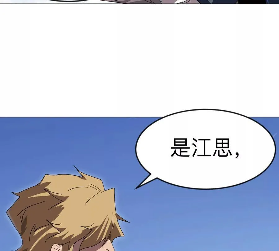 江思先生免费全集漫画,第106话 我喜欢的僵尸1图