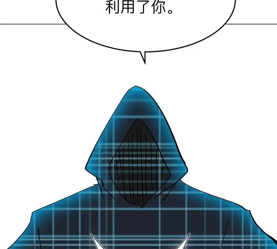 江思先生末日漫画免费阅读下拉式漫画,第64话 显出你的真身1图