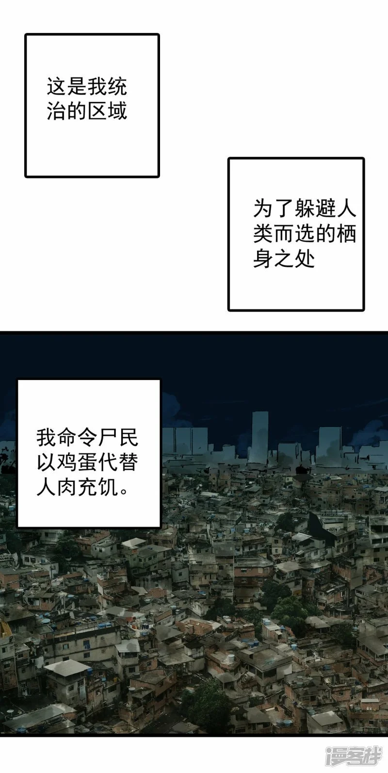 江思先生阿锯暴走后续漫画,02人类是很恐怖的2图