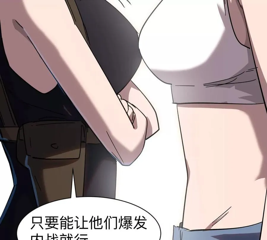 僵尸先生第三季完结漫画,第96话 “派对”？1图