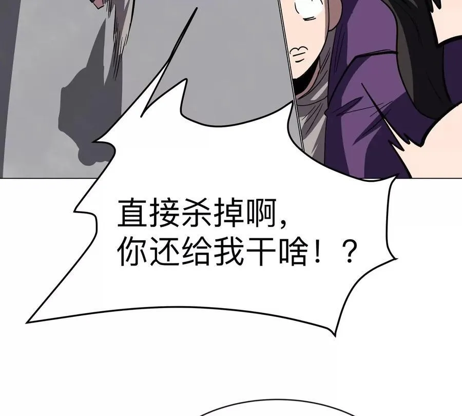 江思先生阿锯暴走后续漫画,第87话 上古畸形种1图