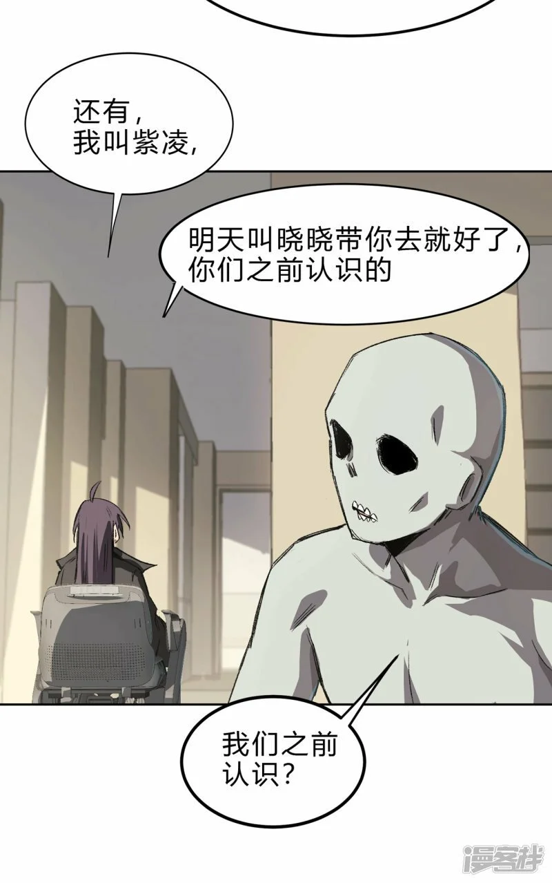 僵尸先生第三季完结漫画,这个女人，好恐怖！1图