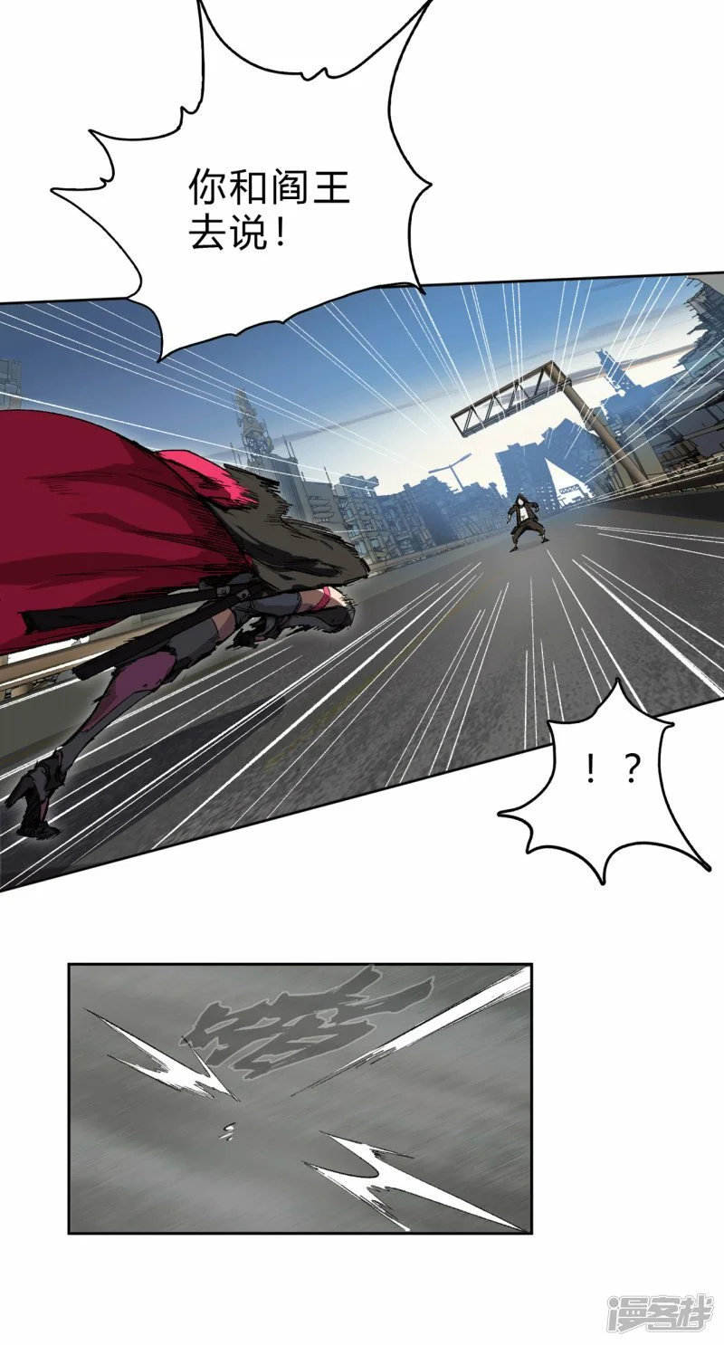 江思先生阿锯暴走后续漫画,我什么都没听见，我要干死它！1图