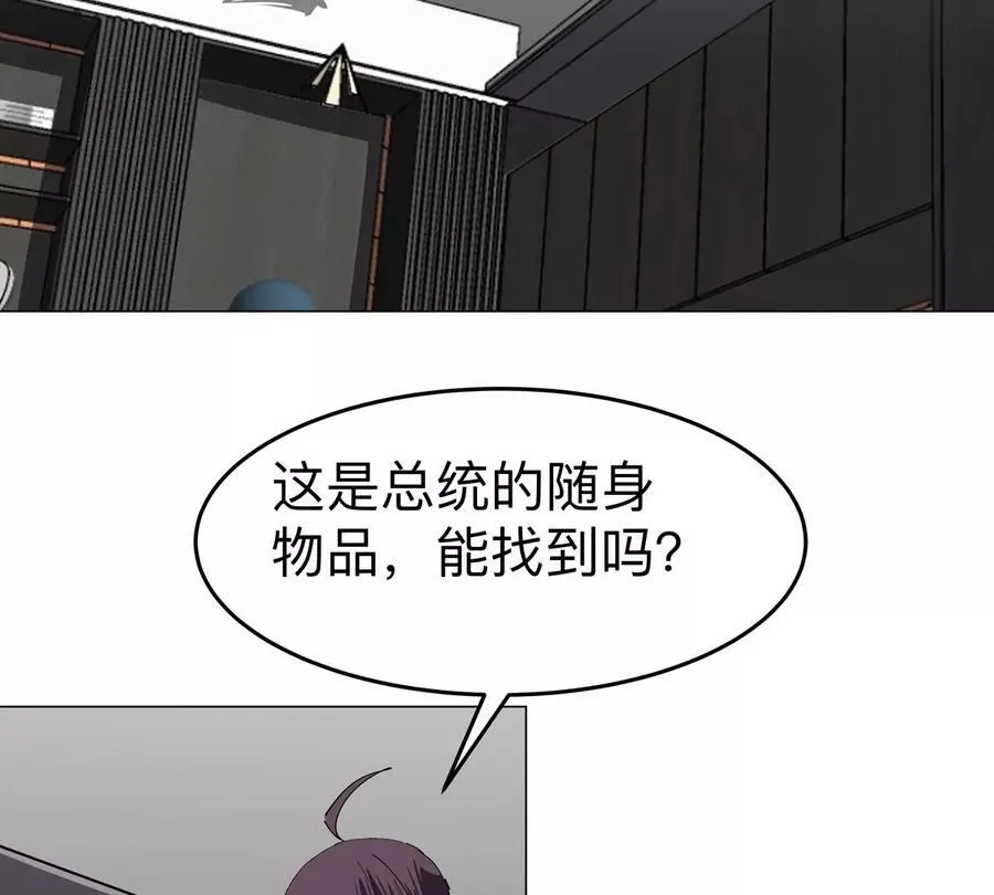 江思先生漫画免费下拉式六漫画漫画,第84话 兄弟，把人留下1图
