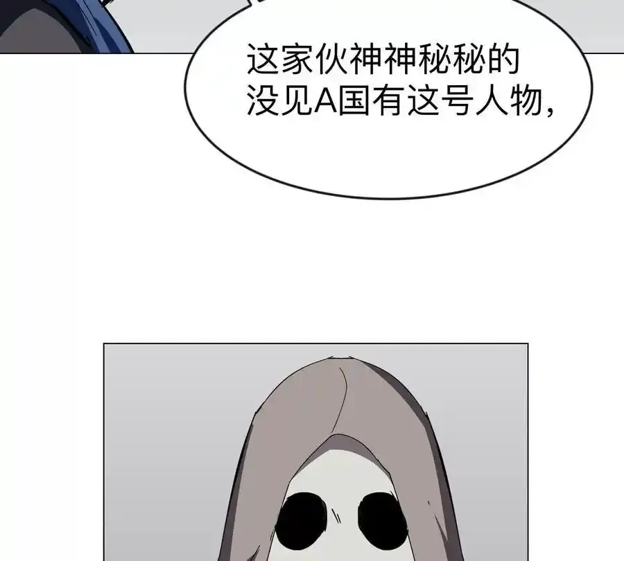 江思先生漫画完整观看漫画,第82话 一粒砂黑？1图