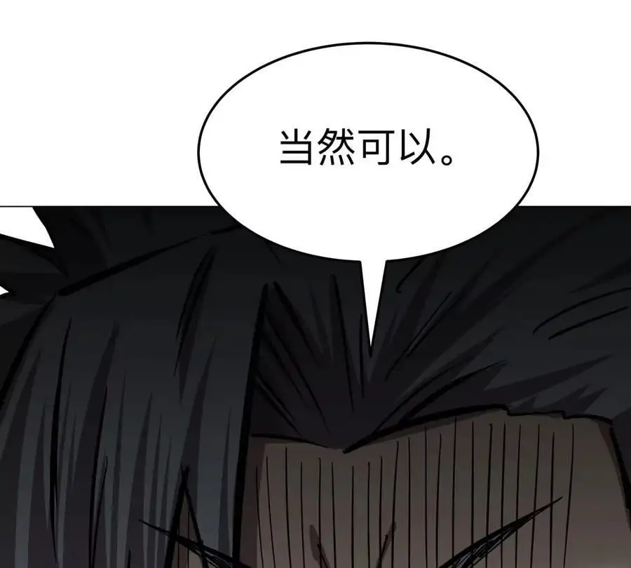 江思先生漫画免费下拉式六漫画漫画,第51话 我的“血脉之力”2图