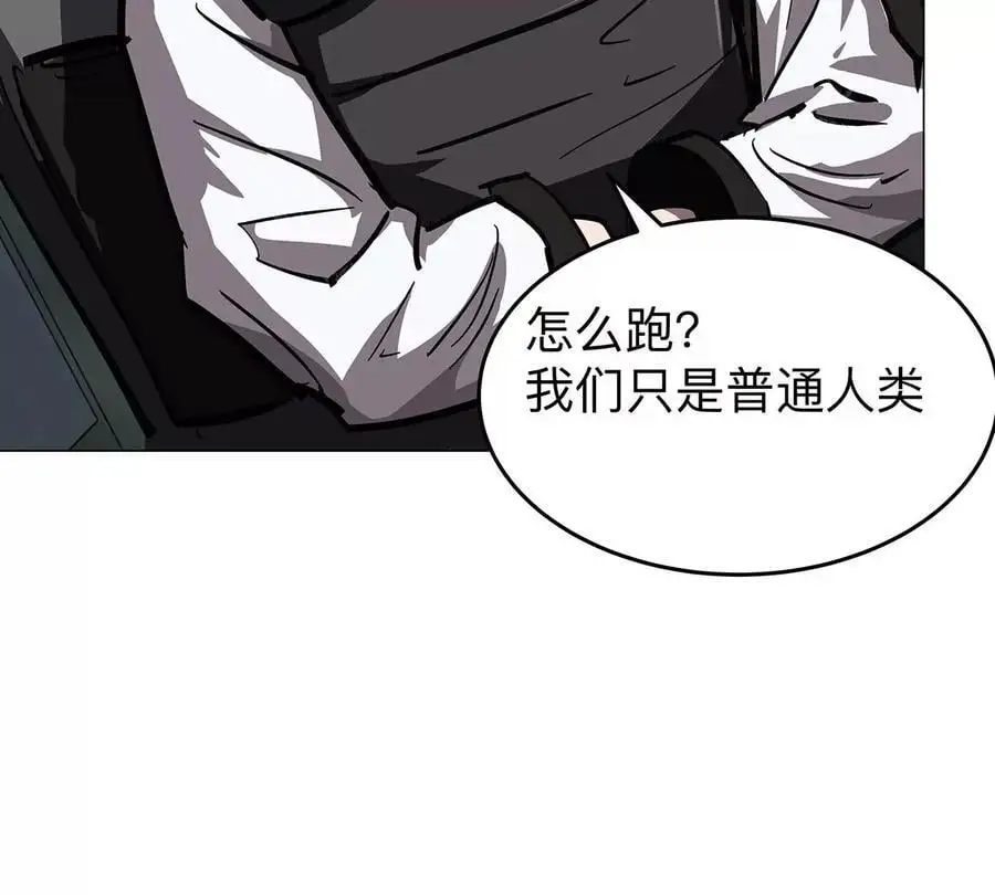 僵尸先生第三季完结漫画,第41话 撸你1图
