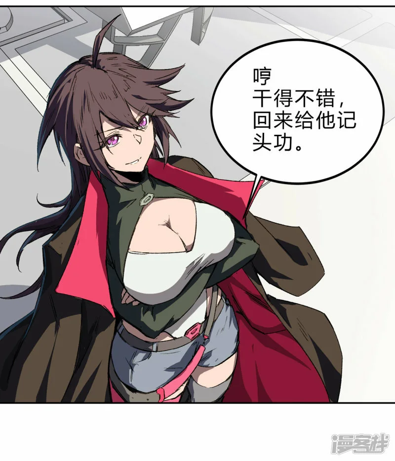 江思先生末日漫画免费阅读下拉式漫画,06谁来谁死1图