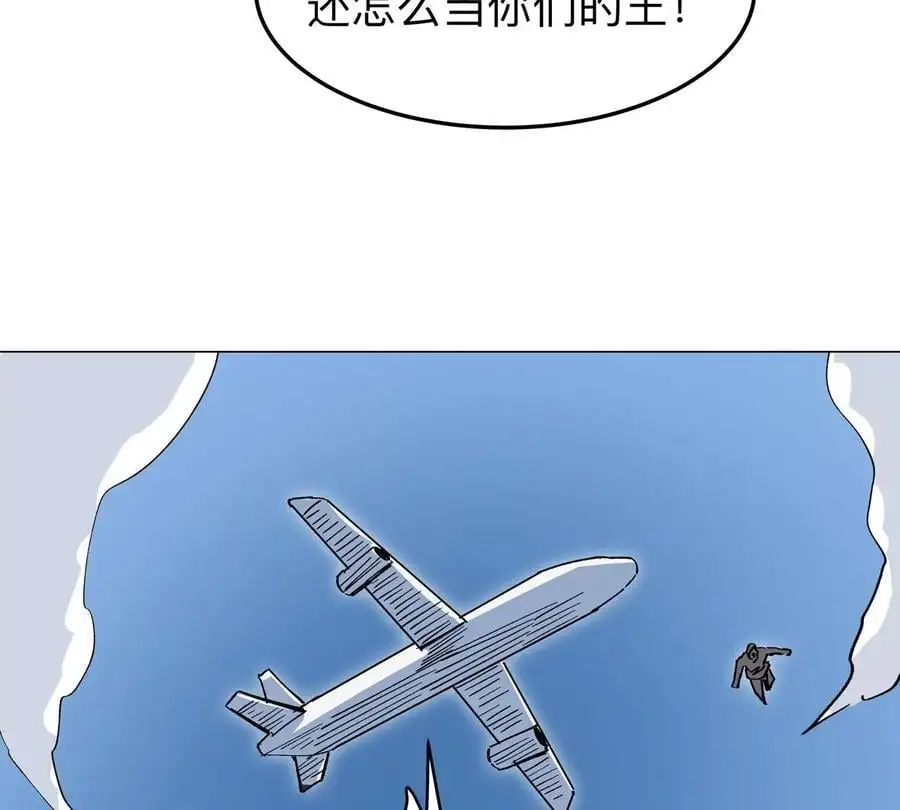 江思先生末日漫画免费阅读下拉式漫画,第48话 莽夫？1图