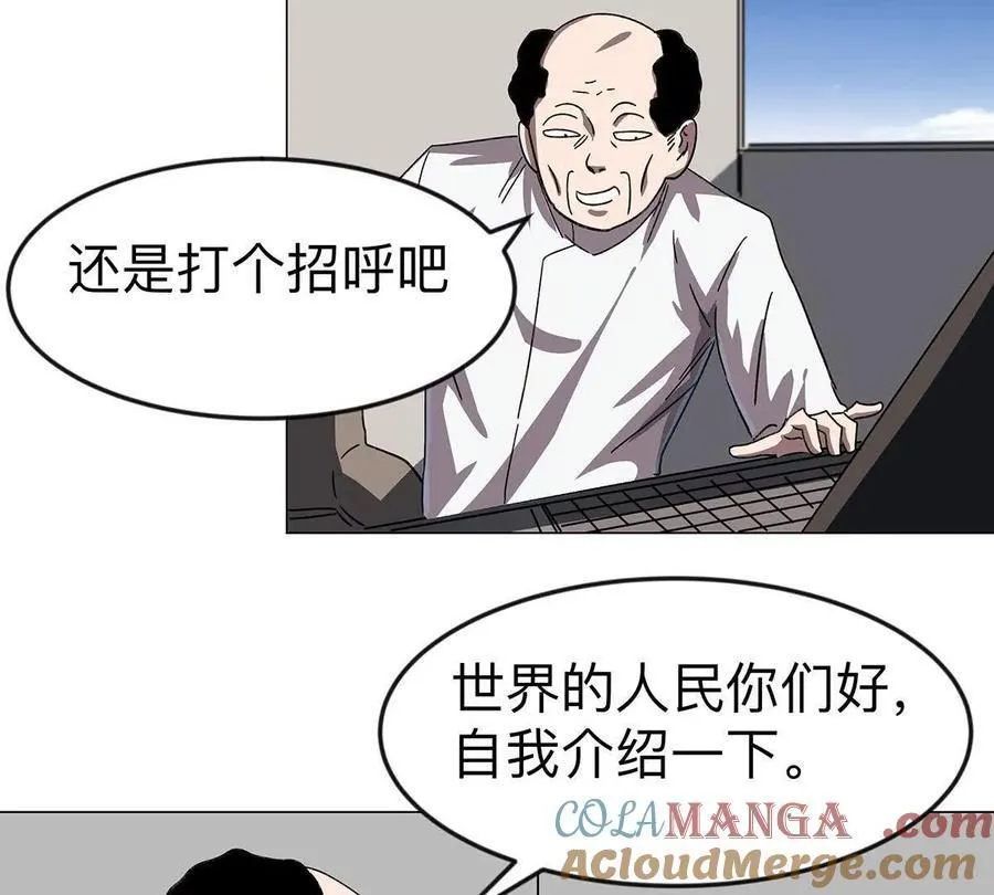 江思先生漫画免费下拉式六漫画漫画,第108话 下代人的承担2图