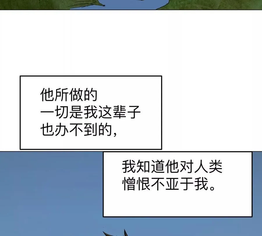 江思先生末日漫画免费阅读下拉式漫画,第89话 毁灭2图