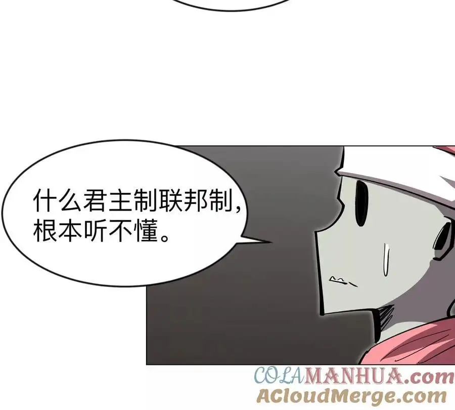 江思先生漫画免费下拉式六漫画漫画,第71话 联邦制与君主制1图