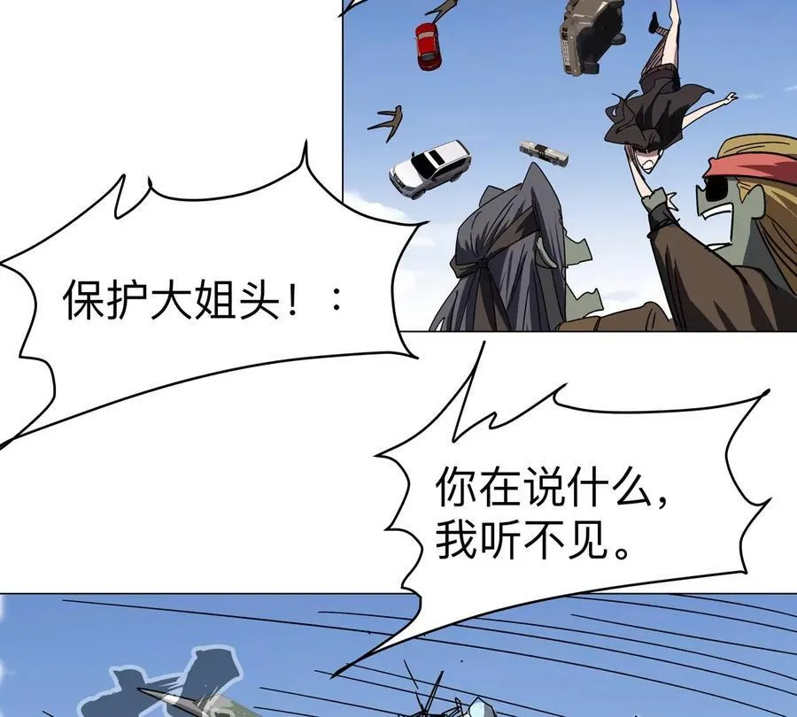江思先生漫画免费下拉式六漫画漫画,第106话 我喜欢的僵尸1图