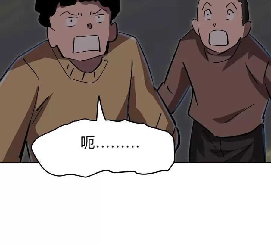 江思先生阿锯暴走后续漫画,第64话 显出你的真身1图