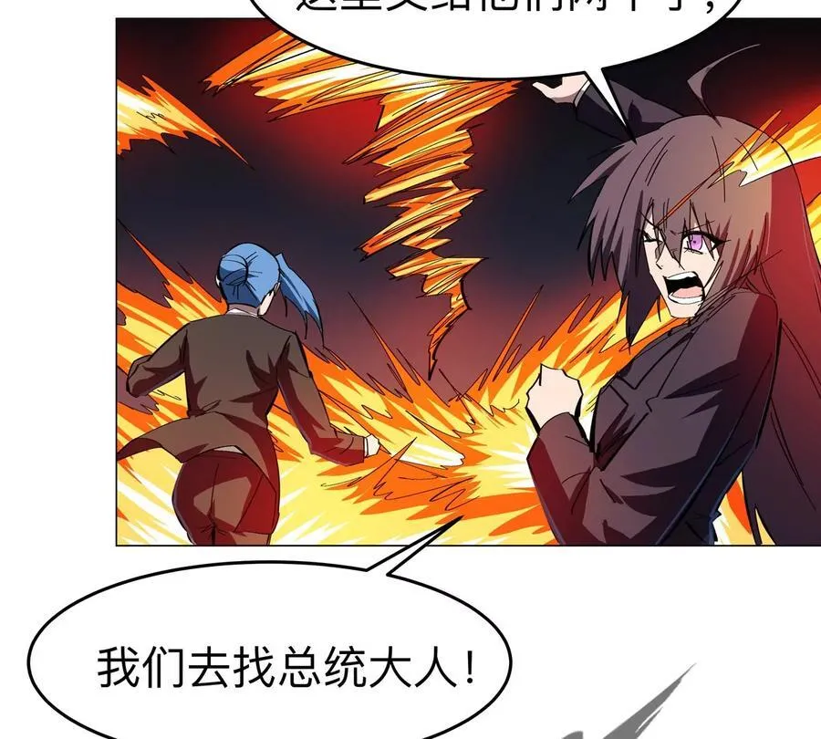 江思先生末日漫画免费阅读下拉式漫画,第86话 疯狂的小弟2图