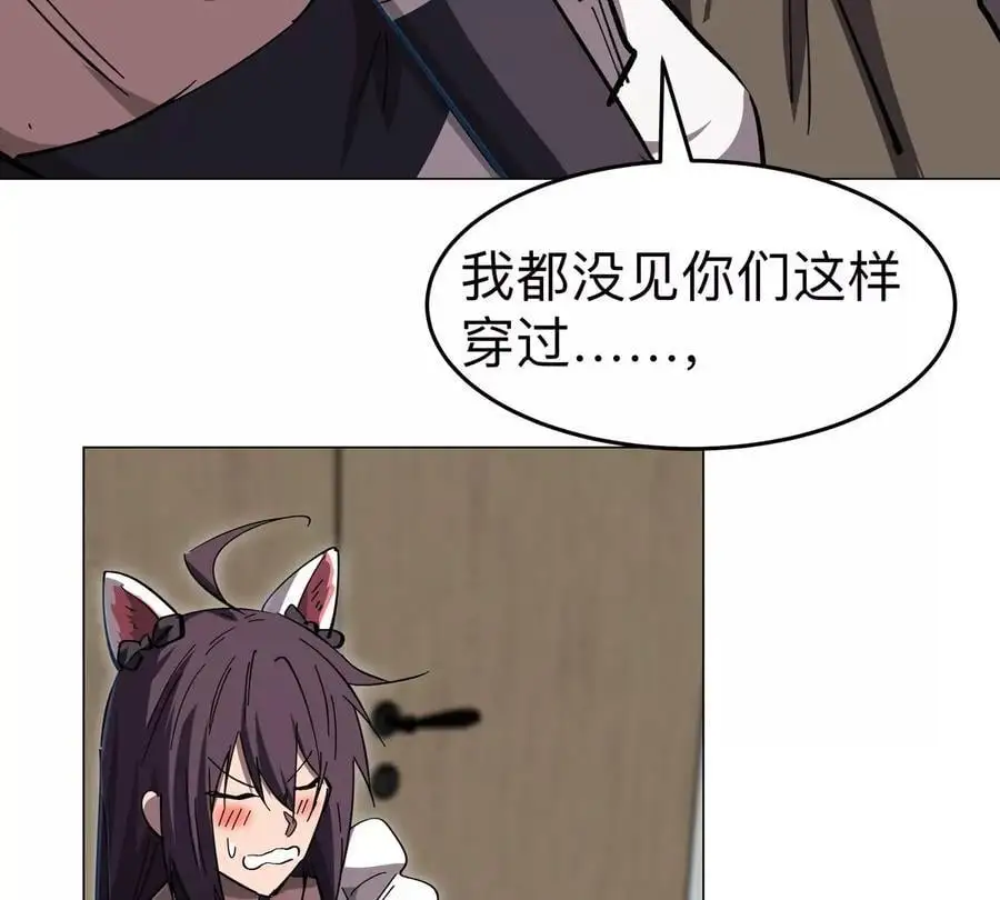 江思先生漫画免费下拉式六漫画漫画,第70话 开会？2图