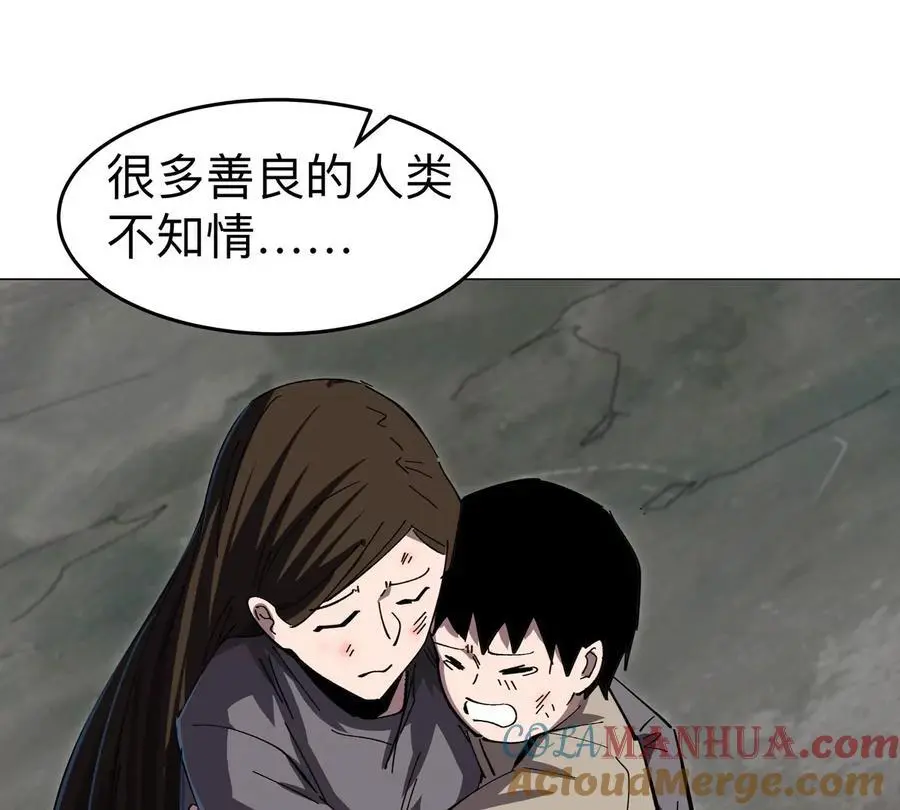 江思先生末日漫画免费阅读下拉式漫画,第74话 熟悉又恐惧2图