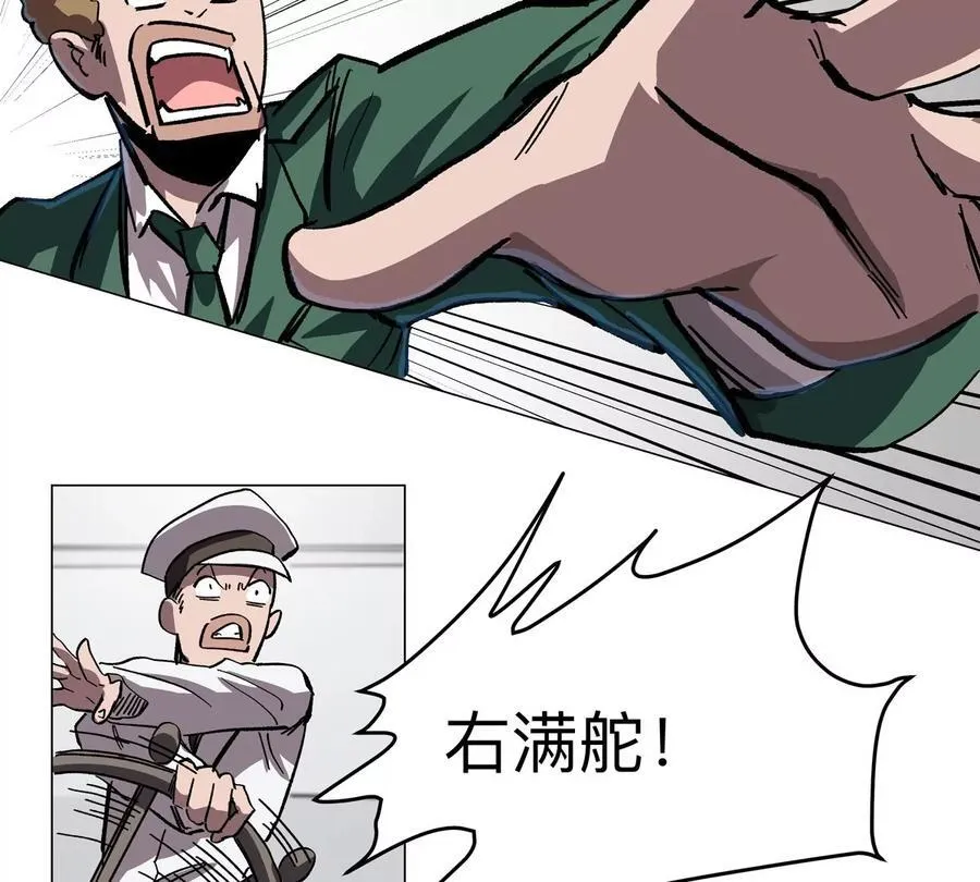 江思先生阿锯暴走后续漫画,第99话 腱子肉1图