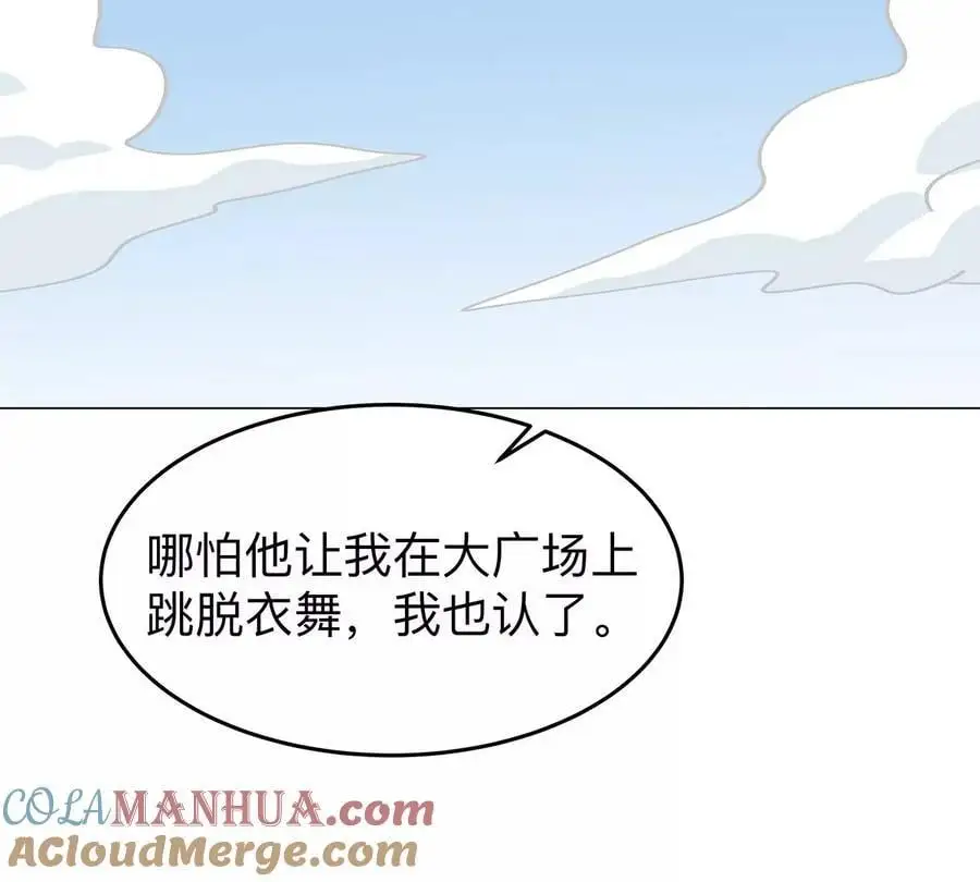 江思先生末日漫画免费阅读下拉式漫画,第36话 干什么都行？2图