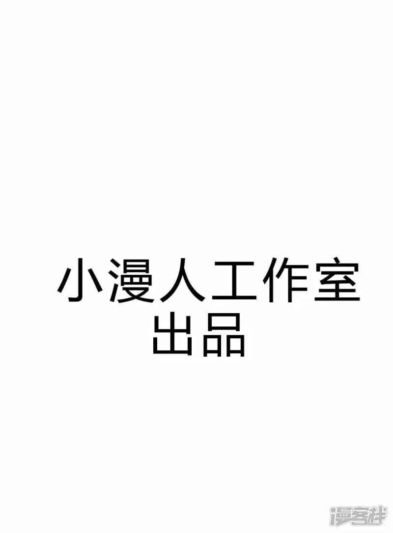 江思先生阿锯暴走后续漫画,前序2图