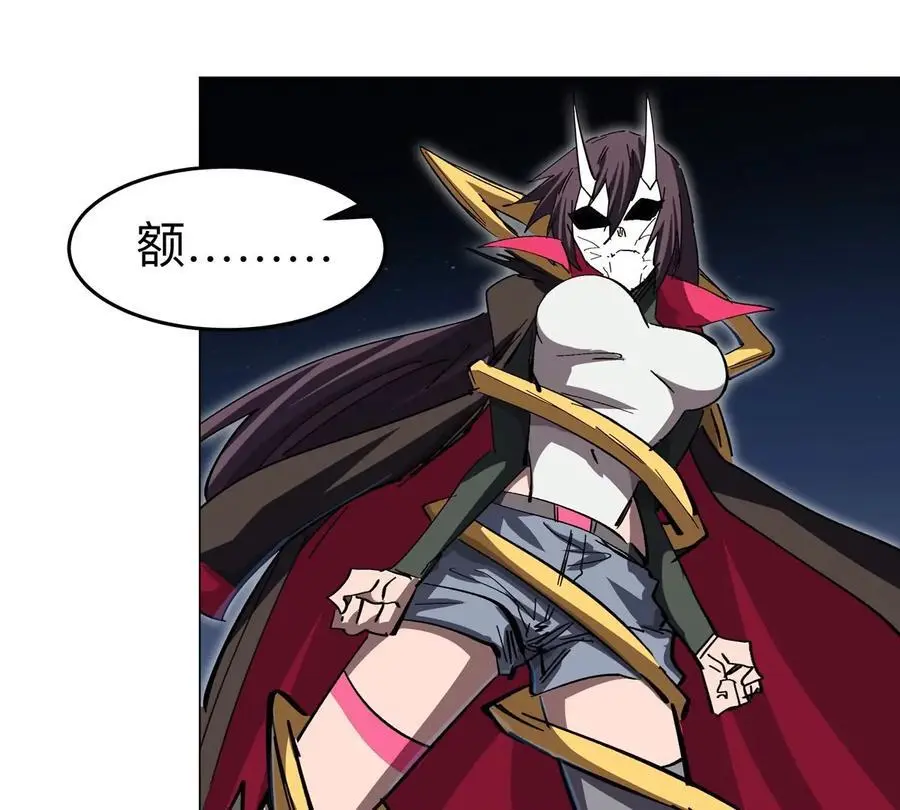 江思先生末日漫画免费阅读下拉式漫画,第64话 显出你的真身1图