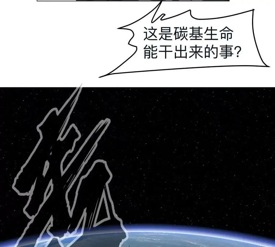 江思先生末日漫画免费阅读下拉式漫画,第67话 第三形态2图