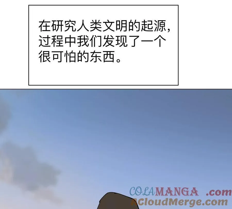 僵尸先生第三季完结漫画,第94话 古代人历史文化1图