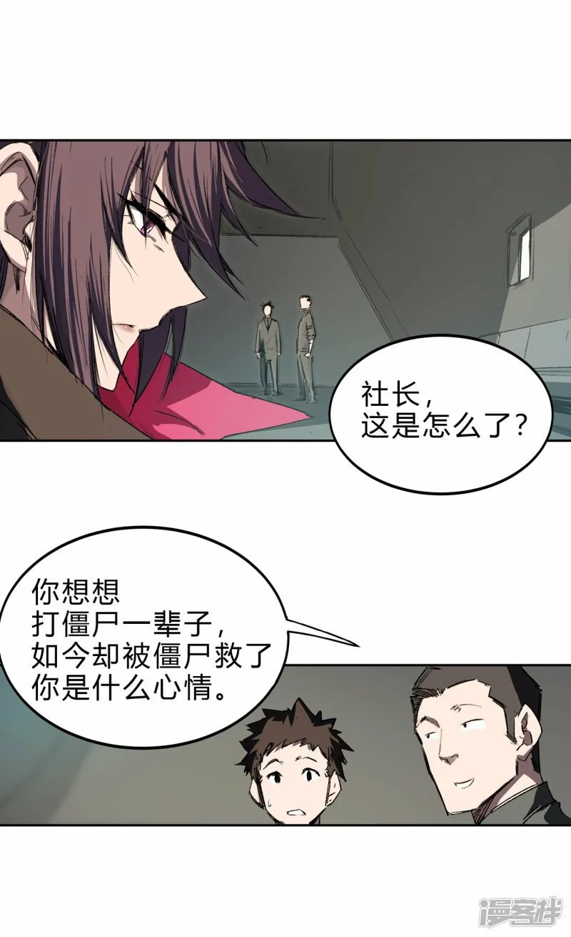江思先生绘画教程漫画,气死你，气死你！2图