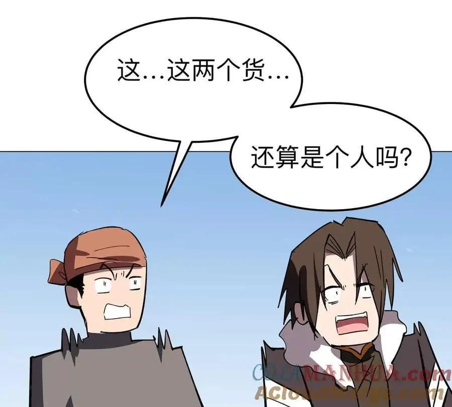 江思先生阿锯暴走后续漫画,第62话 还没完！1图