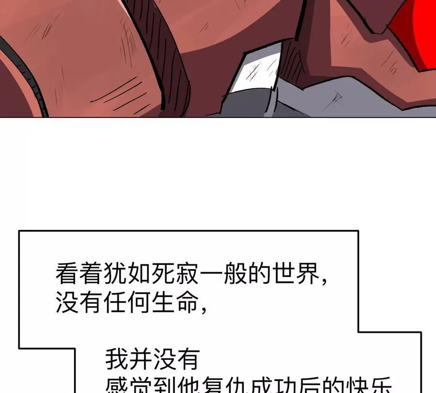 江思先生末日漫画免费阅读下拉式漫画,第89话 毁灭1图