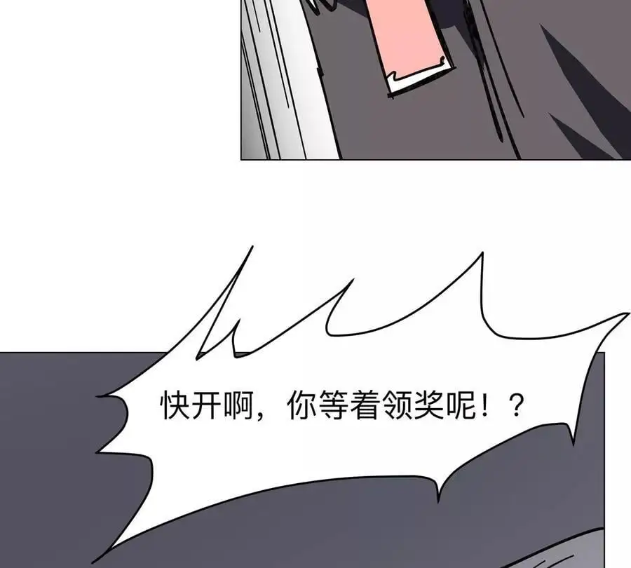 僵尸先生第三季完结漫画,第56话 什么怪物？2图