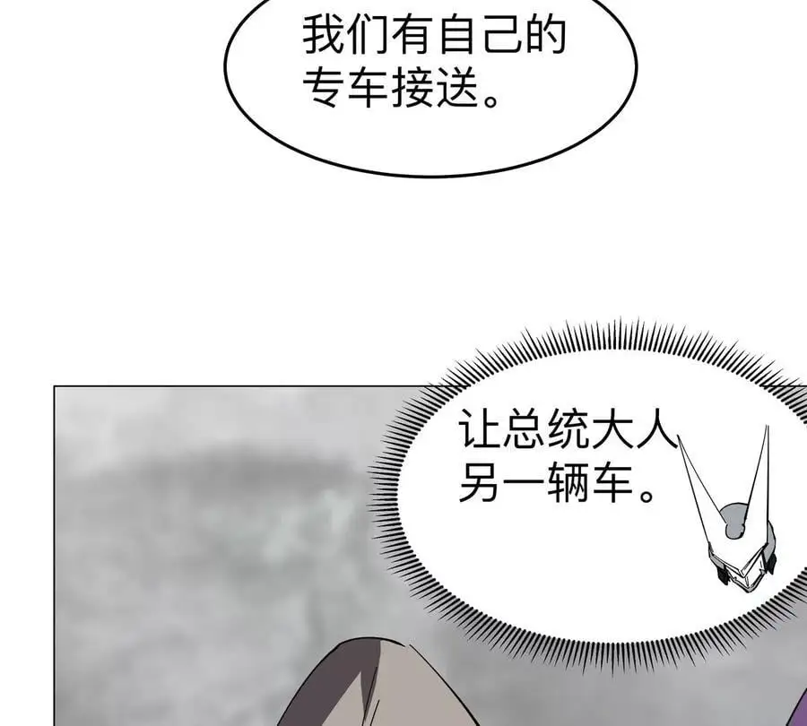 僵尸先生第三季完结漫画,第76话 都给我留下2图