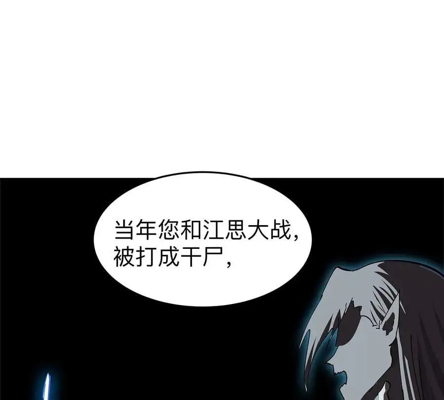 江思先生免费全集漫画,第39话 原来是这样2图