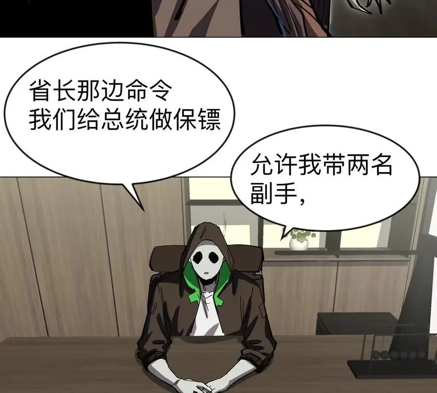 江思先生阿锯暴走后续漫画,第73话 相信你的实力2图