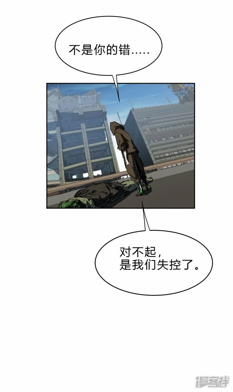 江思先生末日漫画免费阅读下拉式漫画,06谁来谁死2图