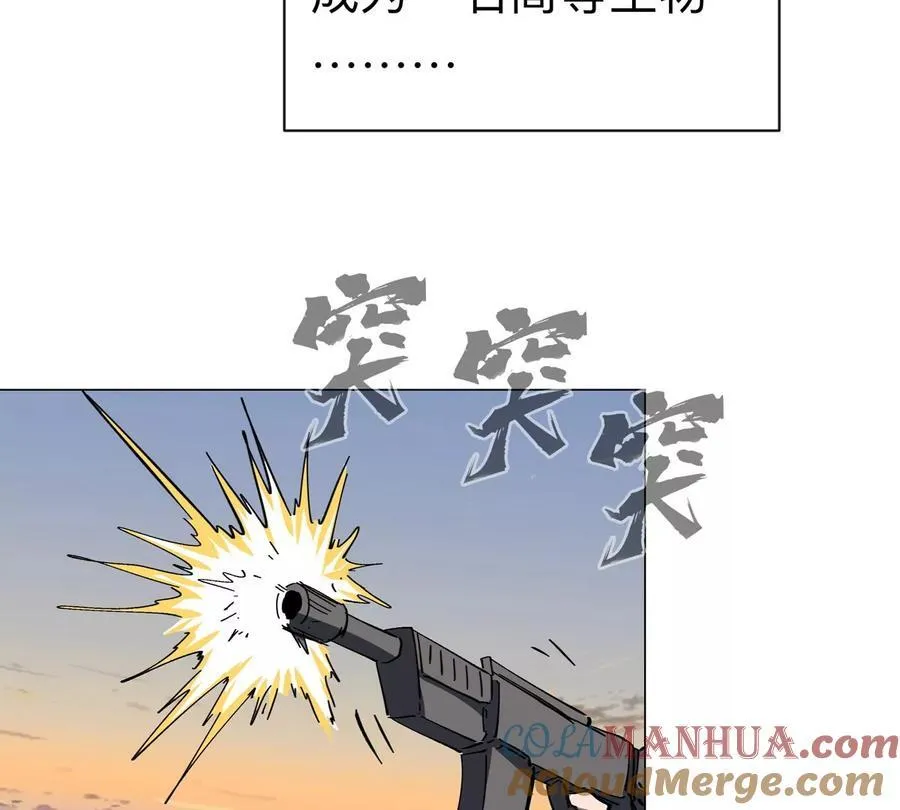 江思先生漫画完整观看漫画,第85话 开打1图